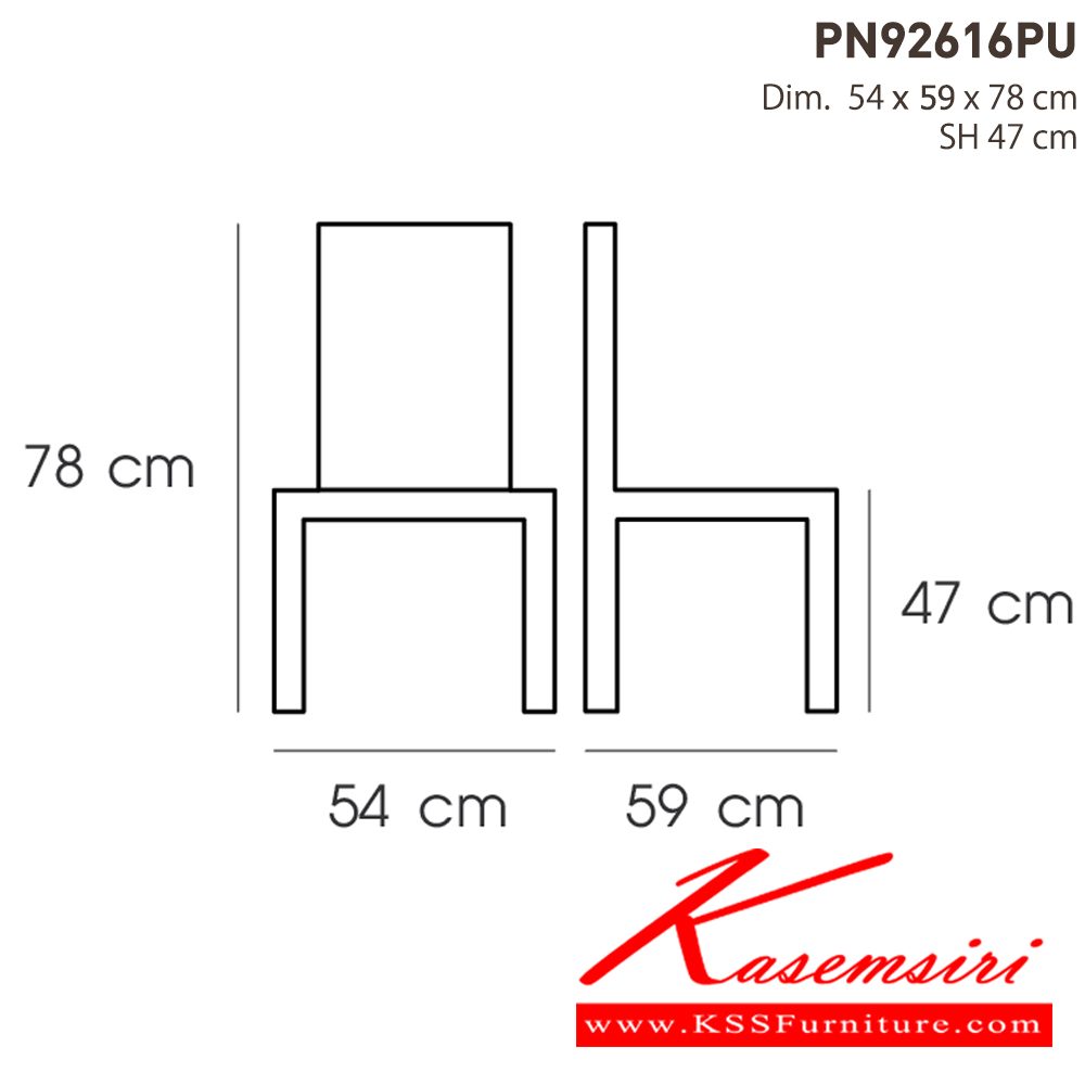 62003::PN92616PU::ดีไซน์สวยงาม มีความแข็งแรง ทนทาน ใช้ตกแต่งบ้านได้เป็นอย่างดี ให้ความสวยงามตามแบบฉบับที่เจ้าของบ้านต้องการ เหมาะกับการใช้งานภายในอาคาร โครงสร้างเป็นไม้ทั้งตัวเพิ่มความสบายด้วยเบาะ PU รูปลักษณ์ให้ความอบอุ่น ไพรโอเนีย เก้าอี้แฟชั่น