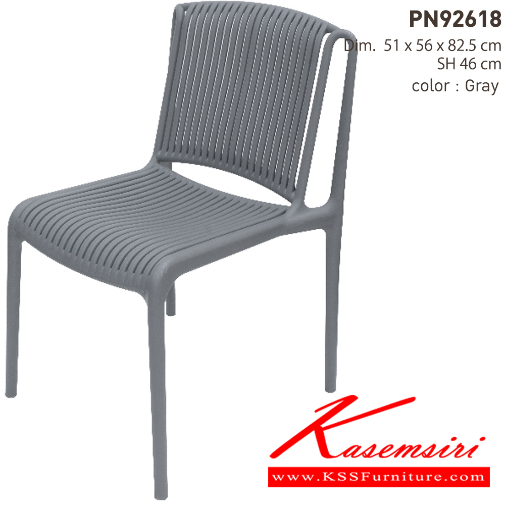 62087::PN92618::เป็นเก้าอี้ที่ใช้งานได้ทั้ง indoor และ  outdoor  ดีไซน์ใหม่ สไตล์โมเดิร์น สีสันสบายตา มีความแข็งแรง เหนียว ทนทาน ทนต่อรอยขีดข่วน น้ำหนักเบาสะดวกในการเคลื่อนย้าย ทำความสะอาดง่าย รับน้ำหนักได้สูงสุด120 กิโลกรัม ไพรโอเนีย เก้าอี้แฟชั่น