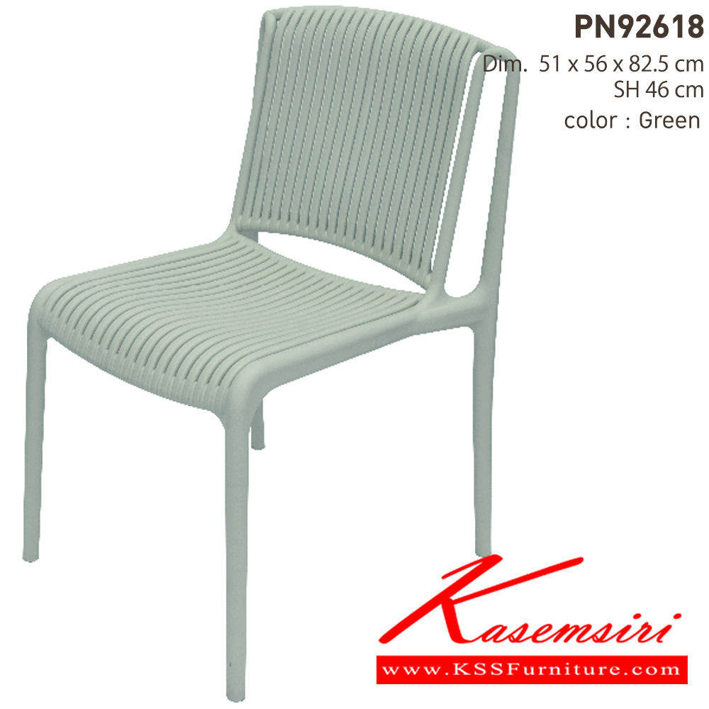 62087::PN92618::เป็นเก้าอี้ที่ใช้งานได้ทั้ง indoor และ  outdoor  ดีไซน์ใหม่ สไตล์โมเดิร์น สีสันสบายตา มีความแข็งแรง เหนียว ทนทาน ทนต่อรอยขีดข่วน น้ำหนักเบาสะดวกในการเคลื่อนย้าย ทำความสะอาดง่าย รับน้ำหนักได้สูงสุด120 กิโลกรัม ไพรโอเนีย เก้าอี้แฟชั่น