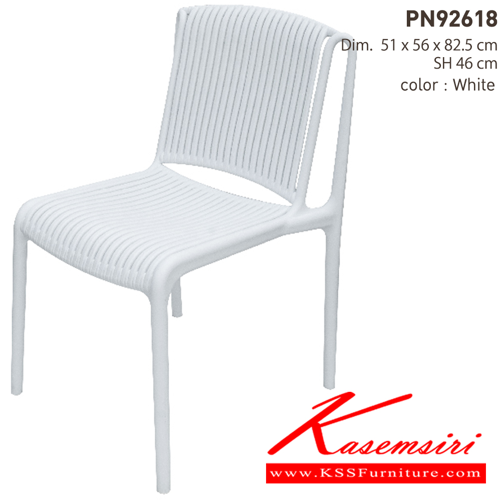 62087::PN92618::เป็นเก้าอี้ที่ใช้งานได้ทั้ง indoor และ  outdoor  ดีไซน์ใหม่ สไตล์โมเดิร์น สีสันสบายตา มีความแข็งแรง เหนียว ทนทาน ทนต่อรอยขีดข่วน น้ำหนักเบาสะดวกในการเคลื่อนย้าย ทำความสะอาดง่าย รับน้ำหนักได้สูงสุด120 กิโลกรัม ไพรโอเนีย เก้าอี้แฟชั่น