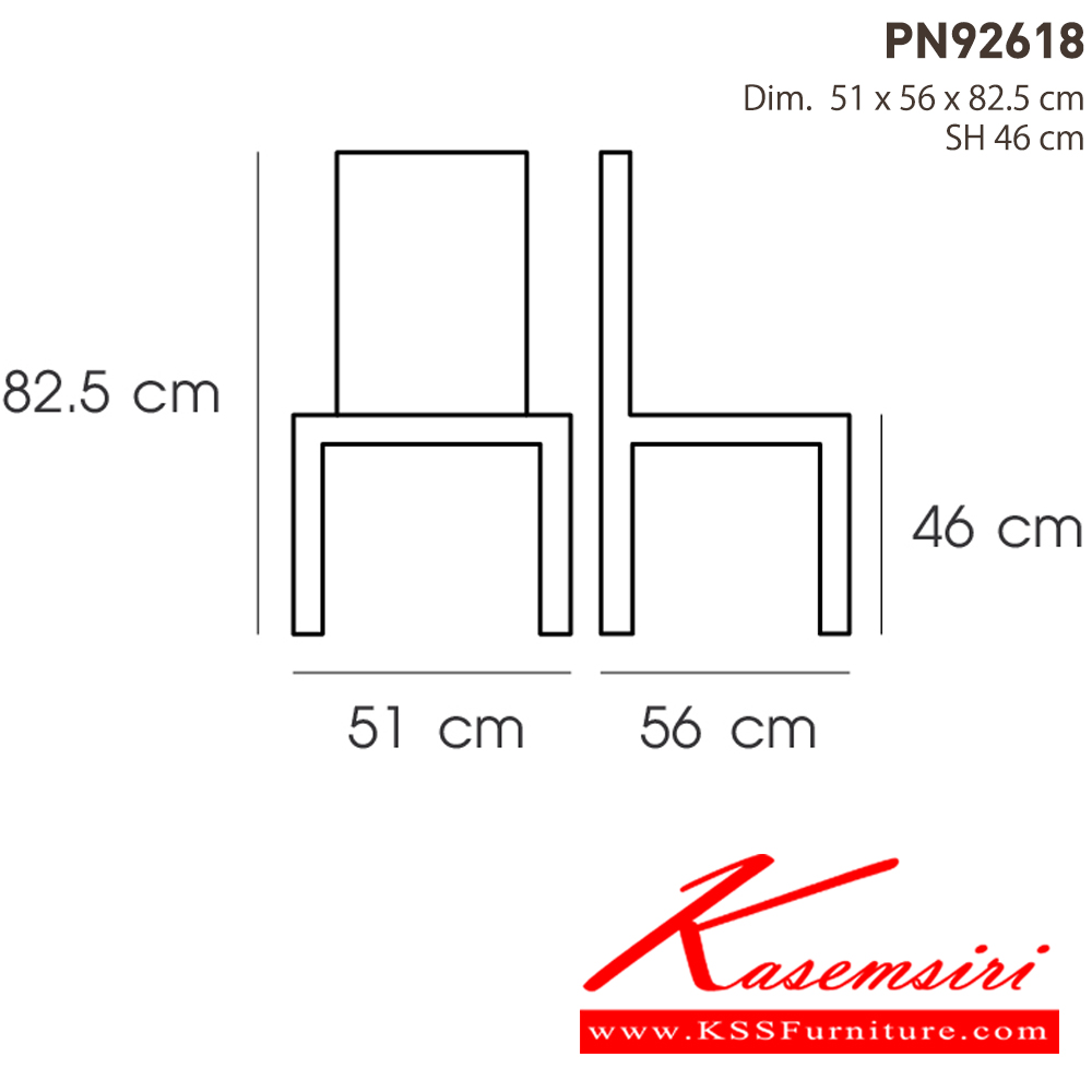81082::PN92618::เป็นเก้าอี้ที่ใช้งานได้ทั้ง indoor และ  outdoor  ดีไซน์ใหม่ สไตล์โมเดิร์น สีสันสบายตา มีความแข็งแรง เหนียว ทนทาน ทนต่อรอยขีดข่วน น้ำหนักเบาสะดวกในการเคลื่อนย้าย ทำความสะอาดง่าย รับน้ำหนักได้สูงสุด120 กิโลกรัม ไพรโอเนีย เก้าอี้แฟชั่น