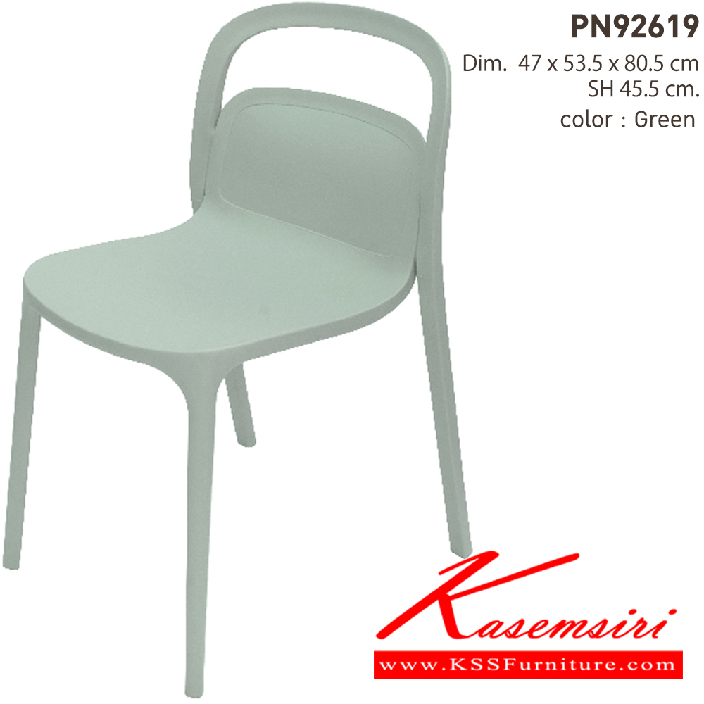 79014::PN92619::เป็นเก้าอี้ที่ใช้งานได้ทั้ง indoor และ  outdoor  ดีไซน์ใหม่ สไตล์โมเดิร์น สีสันสบายตา มีความแข็งแรง เหนียว ทนทาน ทนต่อรอยขีดข่วน น้ำหนักเบาสะดวกในการเคลื่อนย้าย ทำความสะอาดง่าย รับน้ำหนักได้สูงสุด120 กิโลกรัม ไพรโอเนีย เก้าอี้แฟชั่น