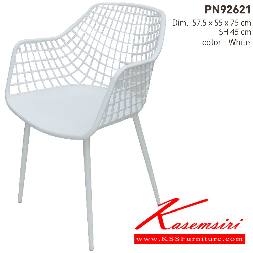 88000::PN92621::เก้าอี้ดีไซน์ใหม่ สไตล์โมเดิร์น สีสันสบายตา มีความแข็งแรง เหนียว ทนทาน ทนต่อรอยขีดข่วน น้ำหนักเบาสะดวกในการเคลื่อนย้าย ทำความสะอาดง่าย ไพรโอเนีย เก้าอี้แฟชั่น