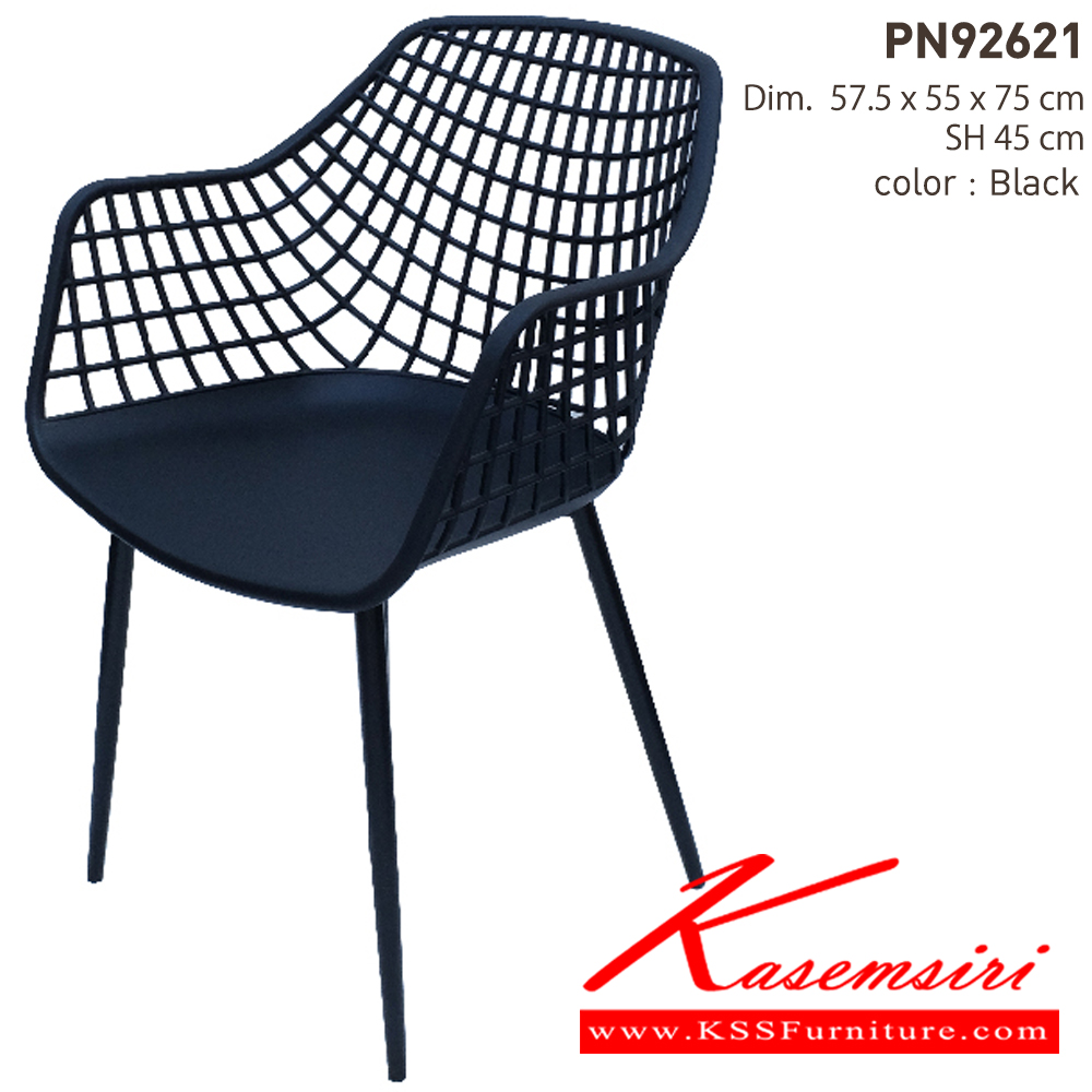 88000::PN92621::เก้าอี้ดีไซน์ใหม่ สไตล์โมเดิร์น สีสันสบายตา มีความแข็งแรง เหนียว ทนทาน ทนต่อรอยขีดข่วน น้ำหนักเบาสะดวกในการเคลื่อนย้าย ทำความสะอาดง่าย ไพรโอเนีย เก้าอี้แฟชั่น