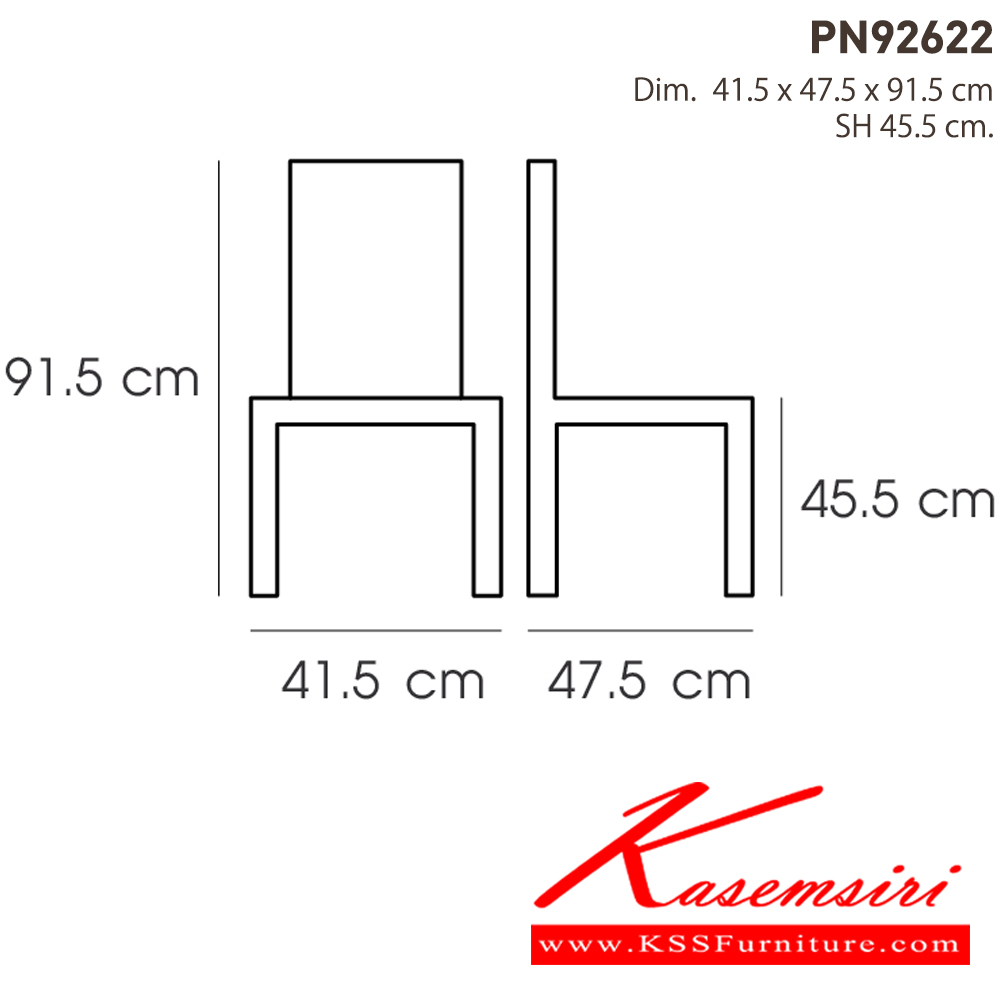 38014::PN92622::เก้าอี้ดีไซน์ใหม่ สไตล์โมเดิร์น หรูหราเหมาะใช้ในงานจัดเลี้ยง มีความแข็งแรง เหนียว ทนทาน ทนต่อรอยขีดข่วน น้ำหนักเบาสะดวกในการเคลื่อนย้าย ทำความสะอาดง่าย สามารถเสริมเบาะผ้าหรือเบาะหนังได้ตามความเหมาะสม ไพรโอเนีย เก้าอี้แฟชั่น