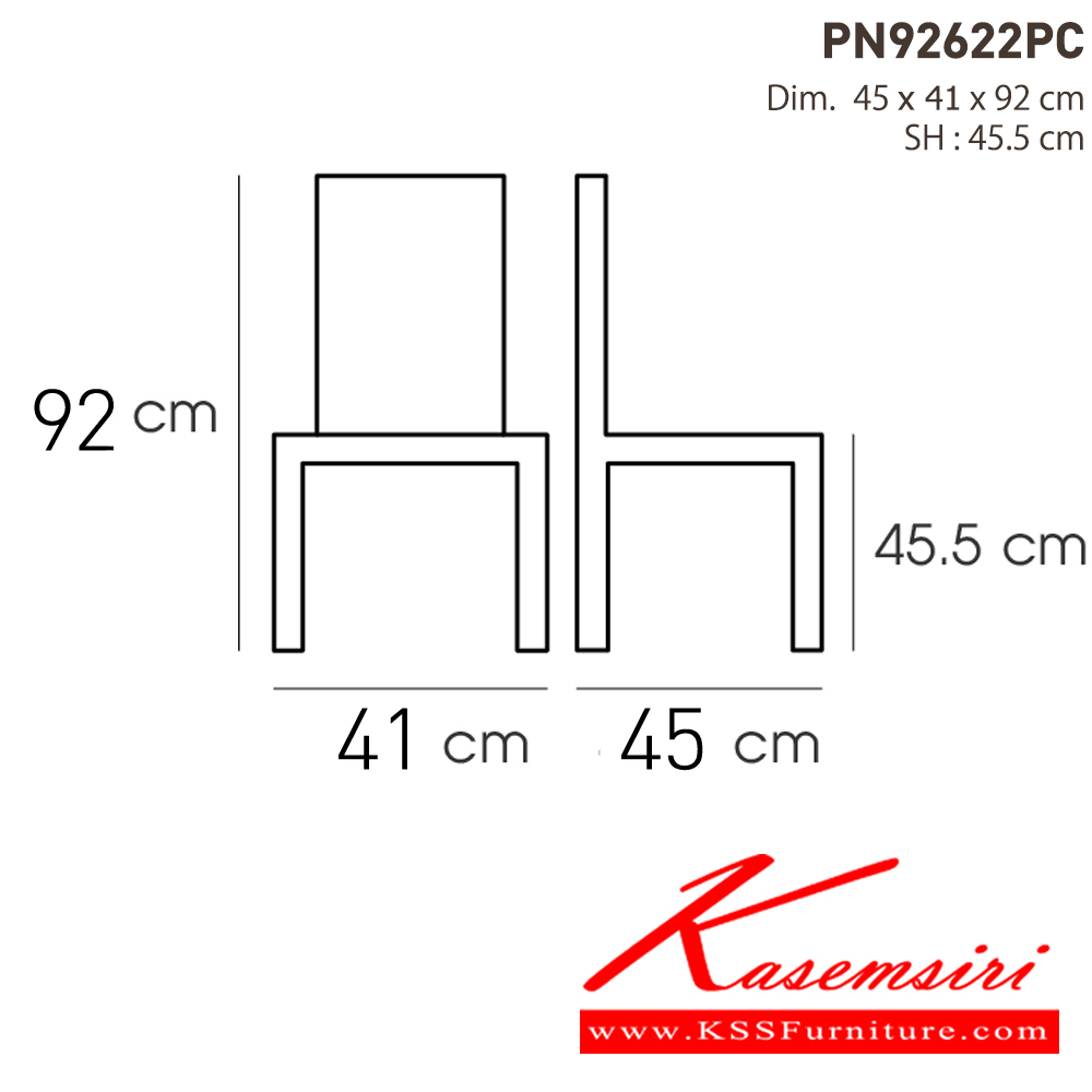 64080::PN92622PC::เก้าอี้ดีไซน์ใหม่ สไตล์โมเดิร์น หรูหราเหมาะใช้ในงานจัดเลี้ยง มีความแข็งแรง เหนียว ทนทาน ทนต่อรอยขีดข่วน น้ำหนักเบาสะดวกในการเคลื่อนย้าย ทำความสะอาดง่าย สามารถเสริมเบาะผ้าหรือเบาะหนังได้ตามความเหมาะสม ไพรโอเนีย เก้าอี้แฟชั่น ไพรโอเนีย เก้าอี้แฟชั่น