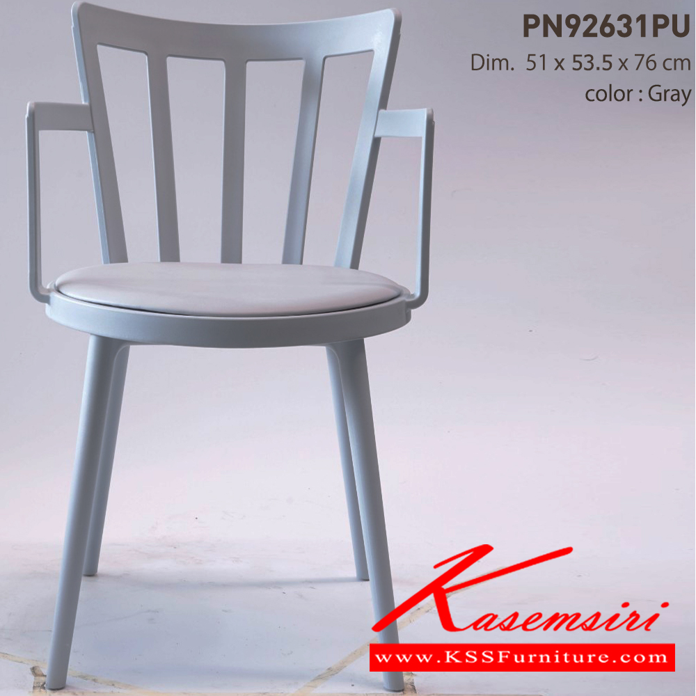 90038::PN92631PU::Material: PP seat with PU cushion เก้าอี้โพลีเบาะPU DIM. 51x53.5x76 ซม. ไพรโอเนีย เก้าอี้แฟชั่น