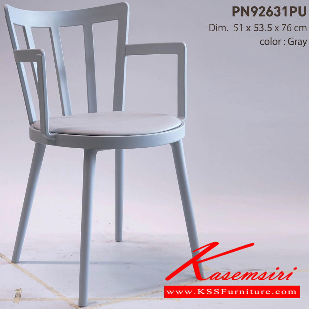 90038::PN92631PU::Material: PP seat with PU cushion เก้าอี้โพลีเบาะPU DIM. 51x53.5x76 ซม. ไพรโอเนีย เก้าอี้แฟชั่น