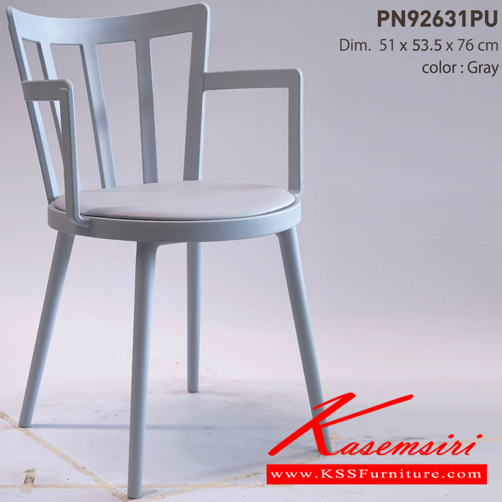 36095::PN92631PU::Material: PP seat with PU cushion เก้าอี้โพลีเบาะPU DIM. 51x53.5x76 ซม. ไพรโอเนีย เก้าอี้แฟชั่น