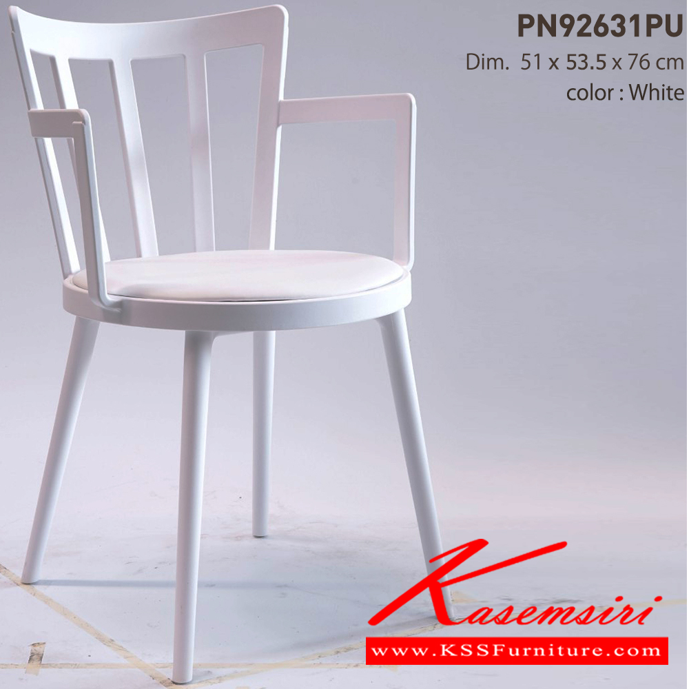 90038::PN92631PU::Material: PP seat with PU cushion เก้าอี้โพลีเบาะPU DIM. 51x53.5x76 ซม. ไพรโอเนีย เก้าอี้แฟชั่น