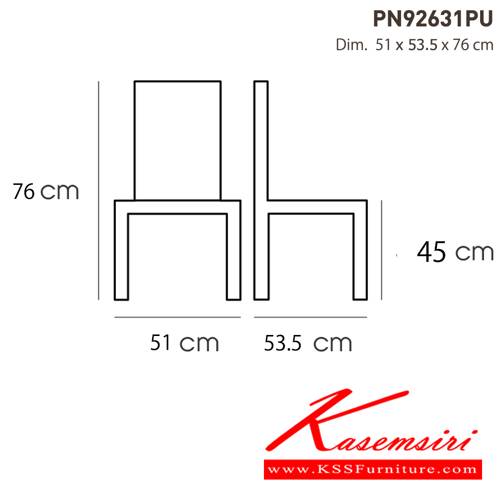 90038::PN92631PU::Material: PP seat with PU cushion เก้าอี้โพลีเบาะPU DIM. 51x53.5x76 ซม. ไพรโอเนีย เก้าอี้แฟชั่น