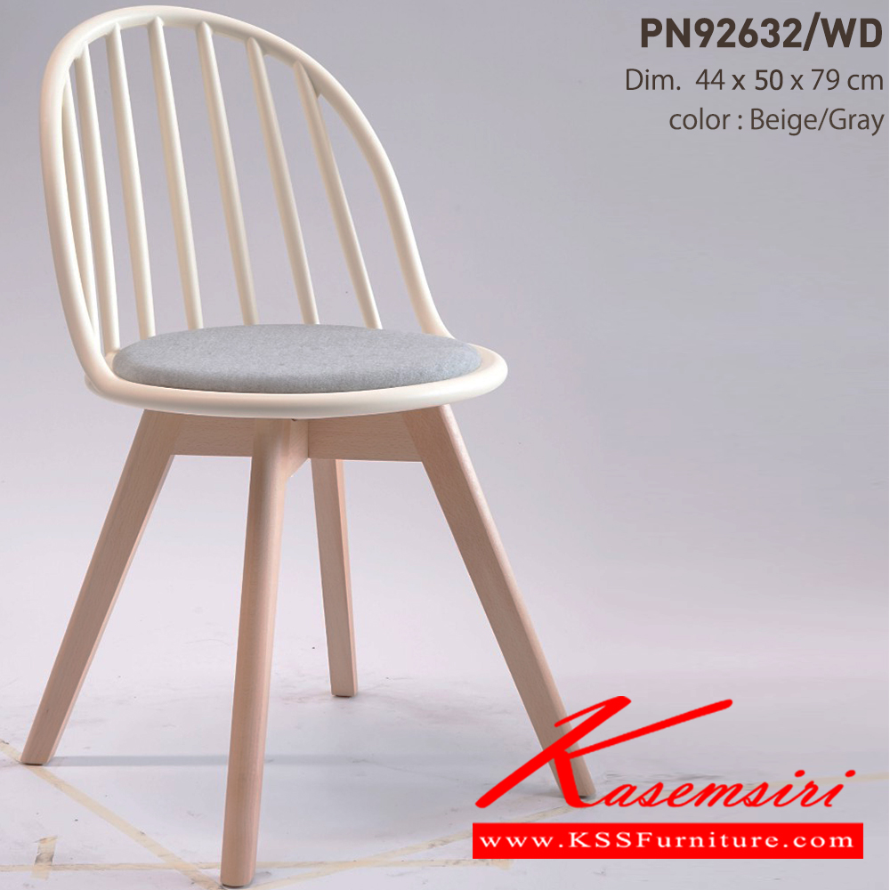 13047::PN92632/WD::Material: PP seat with Fabric cushion And Beech wood legs เก้าอี้โพลีเบาะผ้าขาไม้สีบีช DIM. 44x50x79 ซม. ไพรโอเนีย เก้าอี้แฟชั่น