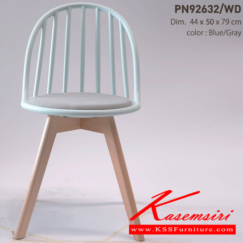 13047::PN92632/WD::Material: PP seat with Fabric cushion And Beech wood legs เก้าอี้โพลีเบาะผ้าขาไม้สีบีช DIM. 44x50x79 ซม. ไพรโอเนีย เก้าอี้แฟชั่น