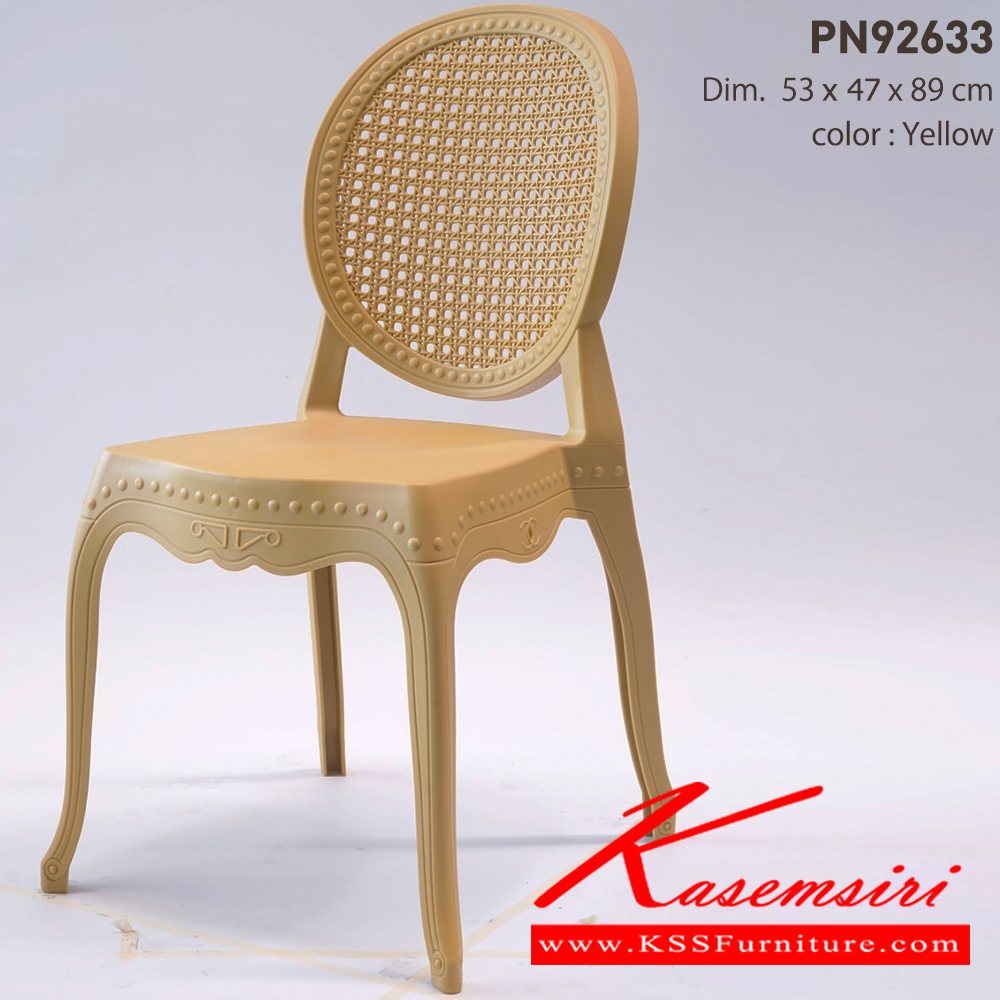 12088::PN92633::Material : PP Dim 53x47x89 cm. มี 2สี(White,Yellow)