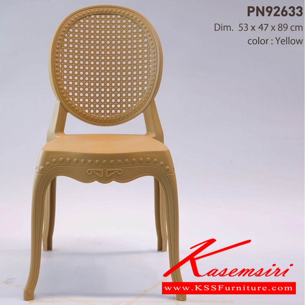 12088::PN92633::Material : PP Dim 53x47x89 cm. มี 2สี(White,Yellow)