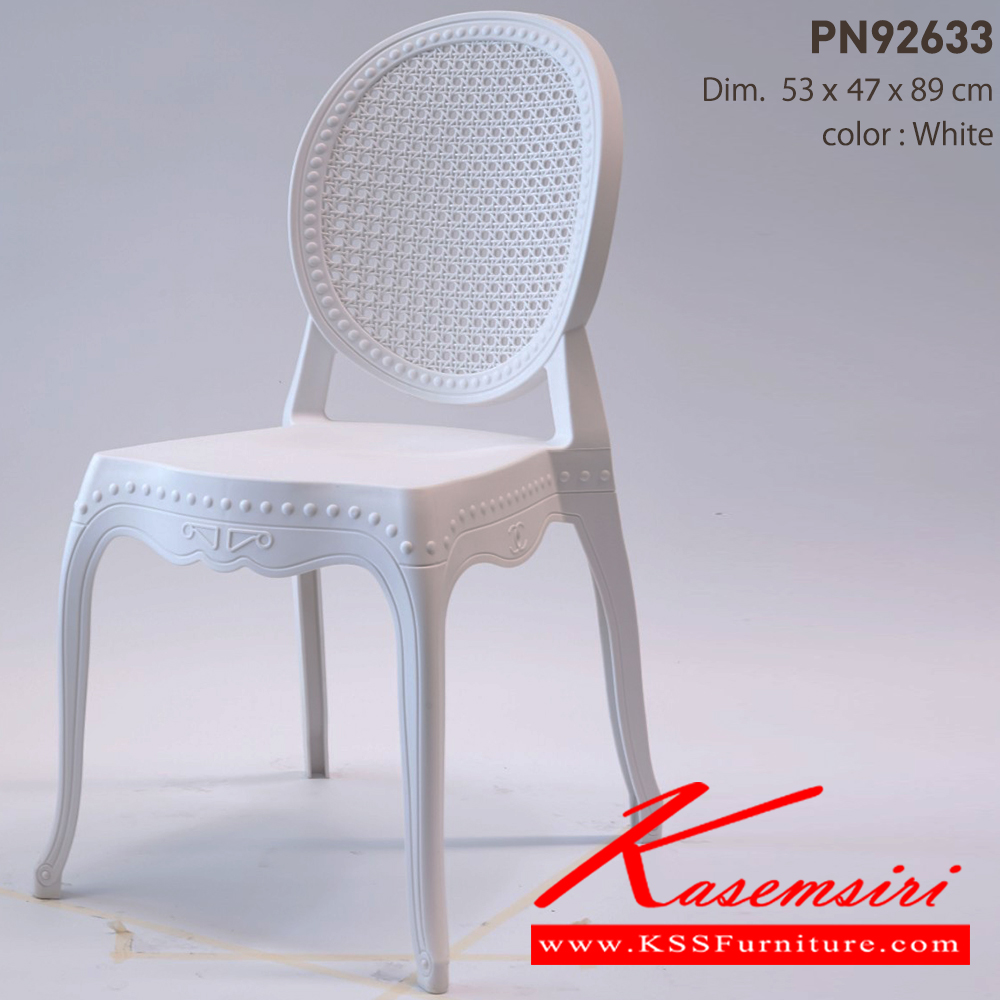 12088::PN92633::Material : PP Dim 53x47x89 cm. มี 2สี(White,Yellow)