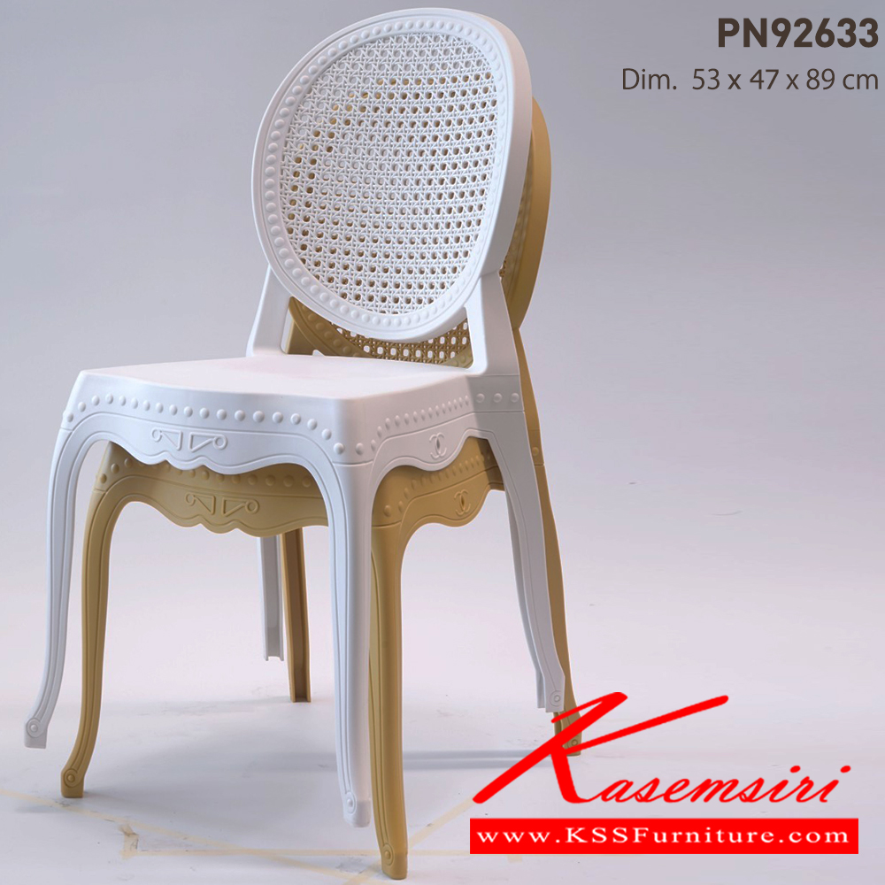 12088::PN92633::Material : PP Dim 53x47x89 cm. มี 2สี(White,Yellow)