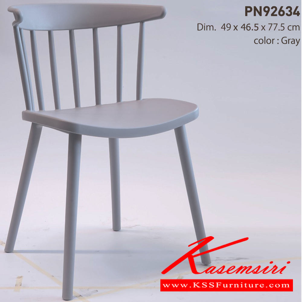 76063::PN92634::Material : PP Dim 49x46.5x77.5 cm. มี 4สี(White,Dark Blue,Yellow,Gray)