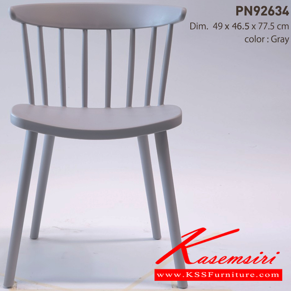 76063::PN92634::Material : PP Dim 49x46.5x77.5 cm. มี 4สี(White,Dark Blue,Yellow,Gray)