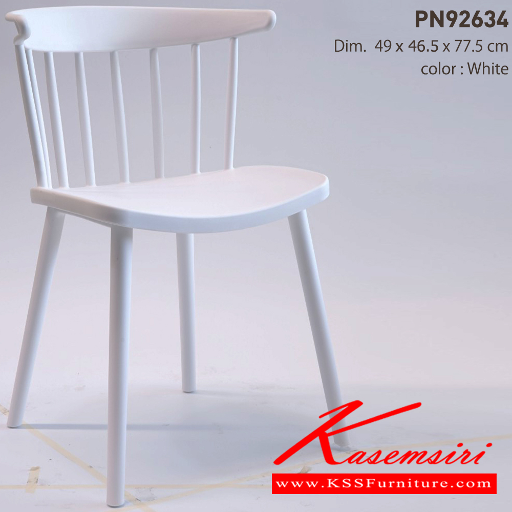 76063::PN92634::Material : PP Dim 49x46.5x77.5 cm. มี 4สี(White,Dark Blue,Yellow,Gray)