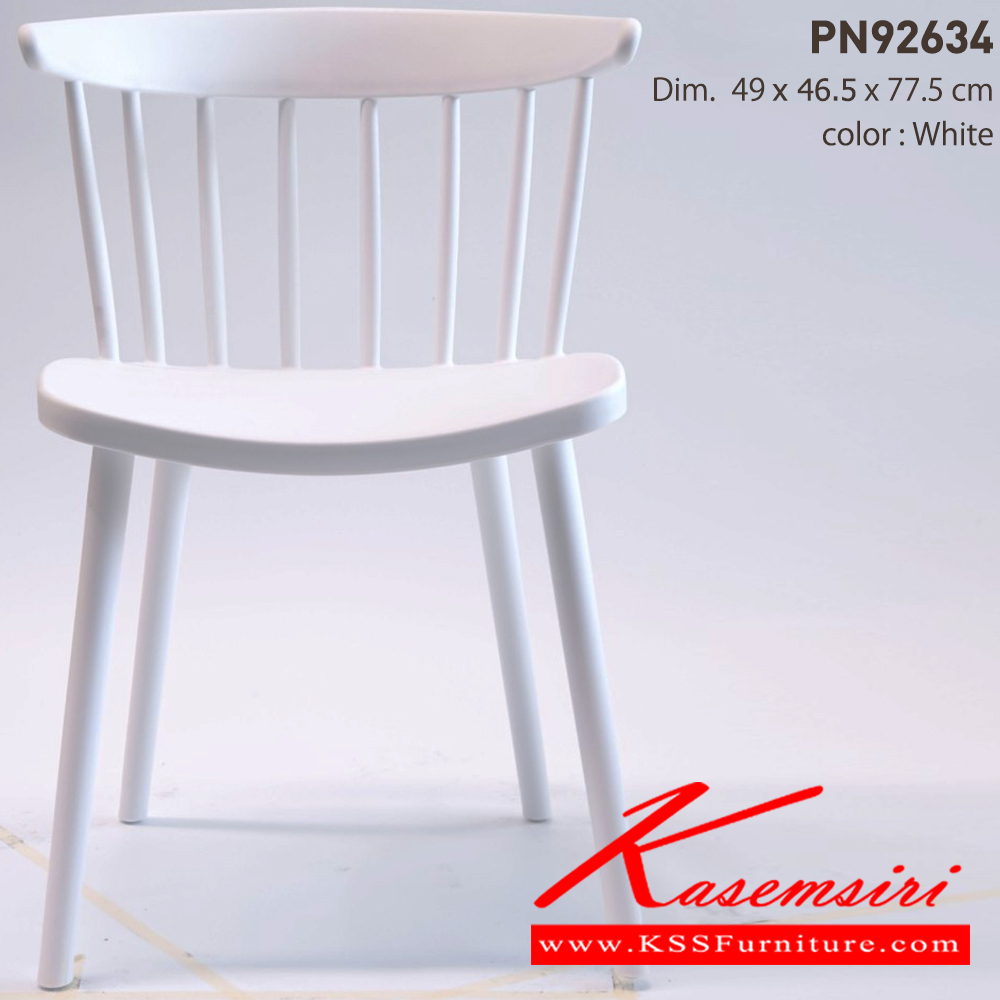 76063::PN92634::Material : PP Dim 49x46.5x77.5 cm. มี 4สี(White,Dark Blue,Yellow,Gray)