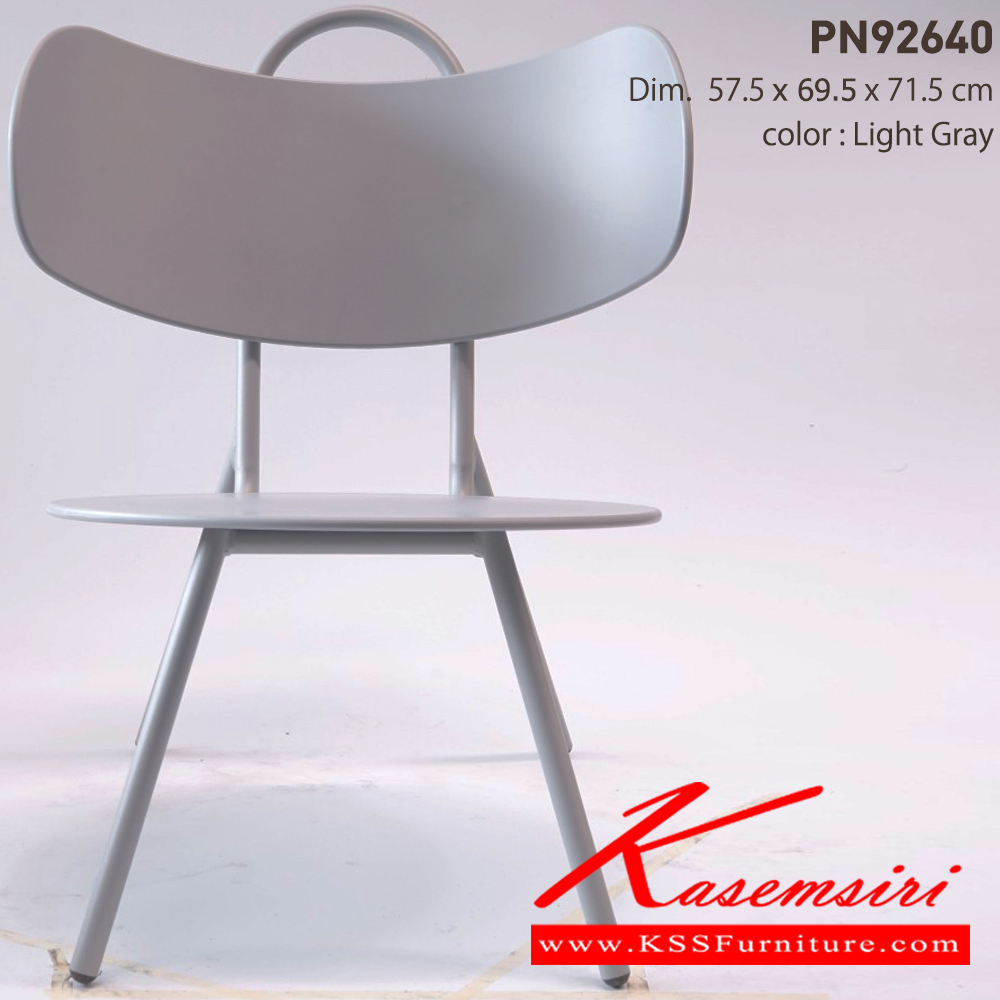 41041::PN92640::ดีไซน์สวยงาม มีความแข็งแรง ทนทาน โครงสร้างเป็นเหล็ก พนักพิงและที่นั่งเป็นพลาสติกขึ้นรูปสวยงาม ใช้ตกแต่งบ้านได้เป็นอย่างดี ให้ความสวยงามตามแบบฉบับที่เจ้าของบ้านต้องการ เหมาะกับการใช้งานภายในอาคาร ไพรโอเนีย เก้าอี้แฟชั่น