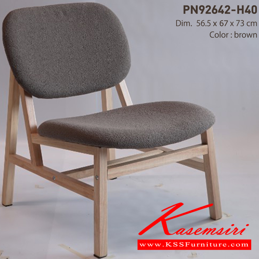 29049::PN92642-H40::เก้าอี้นั่งสบาย มีดีไซน์แสดงถึงความร่วมสมัย เข้าได้กับทุกสถานที่ ตัวเบาะหุ้มด้วยผ้า ให้ความรู้สึกนุ่มนวล และขาไม้ให้ความรู้สึกอบอุ่น เหมาะกับการใช้งานภายในอาคาร สามารถใช้งานในร้านอาหาร ร้านกาแฟ ได้เป็นอย่างดี  ไพรโอเนีย โซฟาแฟชั่น