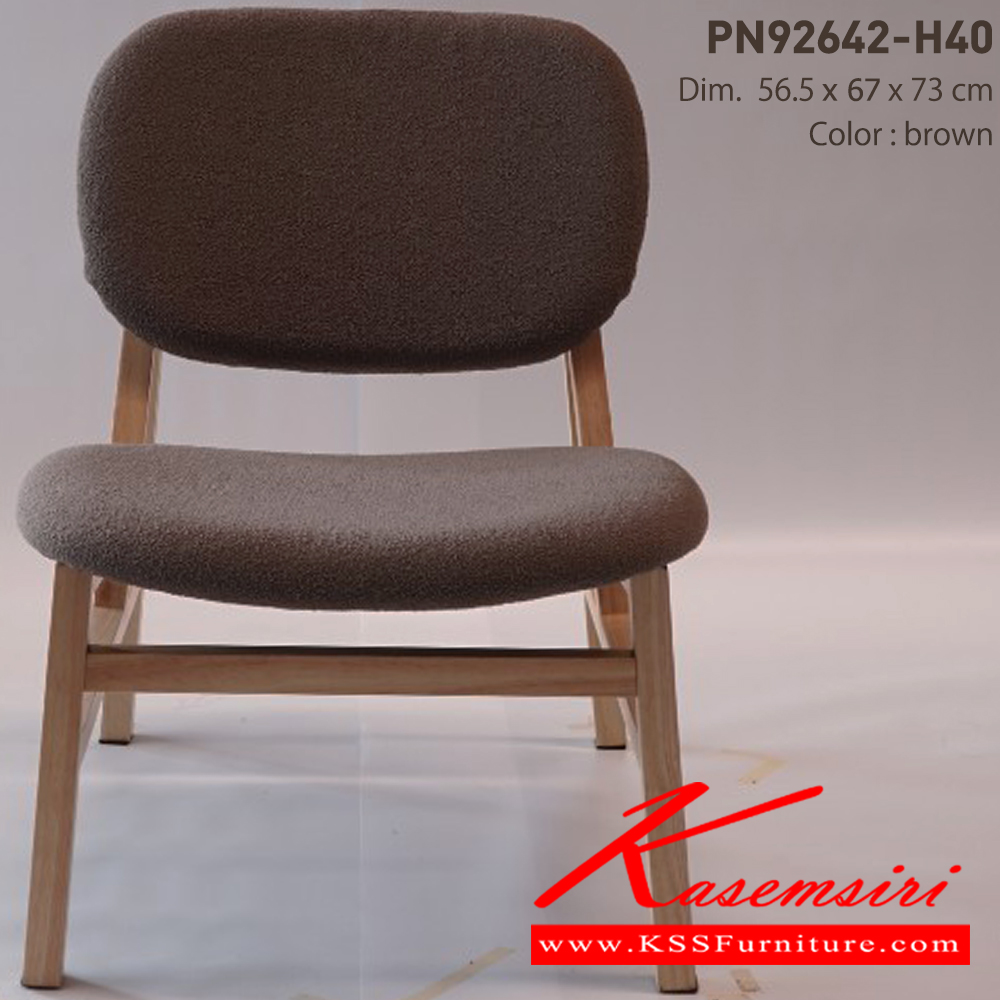 29049::PN92642-H40::เก้าอี้นั่งสบาย มีดีไซน์แสดงถึงความร่วมสมัย เข้าได้กับทุกสถานที่ ตัวเบาะหุ้มด้วยผ้า ให้ความรู้สึกนุ่มนวล และขาไม้ให้ความรู้สึกอบอุ่น เหมาะกับการใช้งานภายในอาคาร สามารถใช้งานในร้านอาหาร ร้านกาแฟ ได้เป็นอย่างดี  ไพรโอเนีย โซฟาแฟชั่น