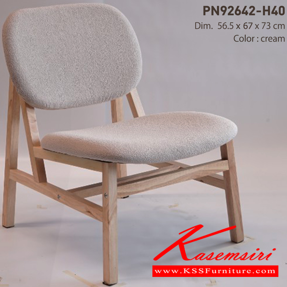 29049::PN92642-H40::เก้าอี้นั่งสบาย มีดีไซน์แสดงถึงความร่วมสมัย เข้าได้กับทุกสถานที่ ตัวเบาะหุ้มด้วยผ้า ให้ความรู้สึกนุ่มนวล และขาไม้ให้ความรู้สึกอบอุ่น เหมาะกับการใช้งานภายในอาคาร สามารถใช้งานในร้านอาหาร ร้านกาแฟ ได้เป็นอย่างดี  ไพรโอเนีย โซฟาแฟชั่น