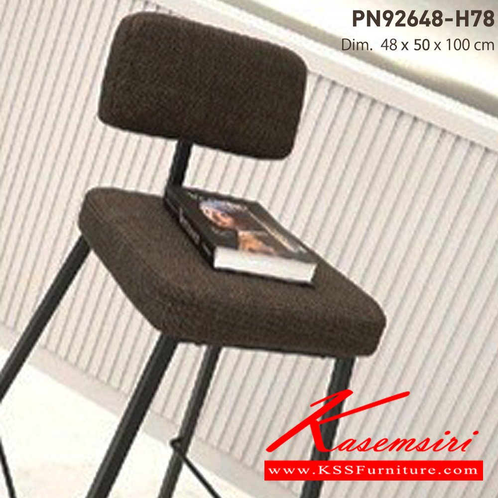 95005::PN92643-H78::Material : Fabric with metal legs
- ใช้งานกับโต๊ะหรือเคาน์เตอร์ที่มีความสูง
- ดีไซน์สวย แข็งแรงทนทาน  ไพรโอเนีย เก้าอี้บาร์ ไพรโอเนีย เก้าอี้บาร์