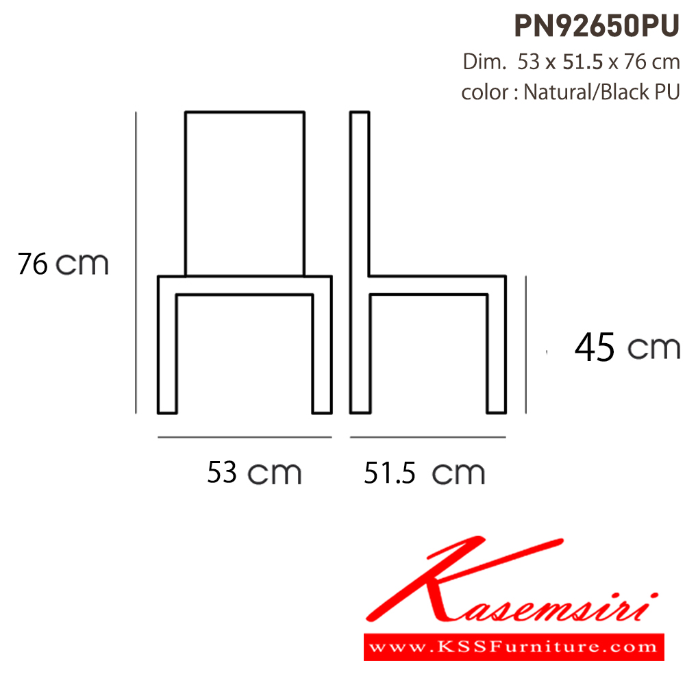 53053::PN92647::Meterial : Wooden with PU cushion ให้ความสวยงามตามแบบฉบับที่เจ้าของบ้านต้องการ เหมาะกับการใช้งานภายในอาคาร โครงสร้างเป็นไม้ทั้งตัวเพิ่มความสบายด้วยเบาะPU พนักพิงเป็นหวายสานเพิ่มความนุ่มนวล  รูปลักษณ์ให้ความอบอุ่น ไพรโอเนีย เก้าอี้แฟชั่น