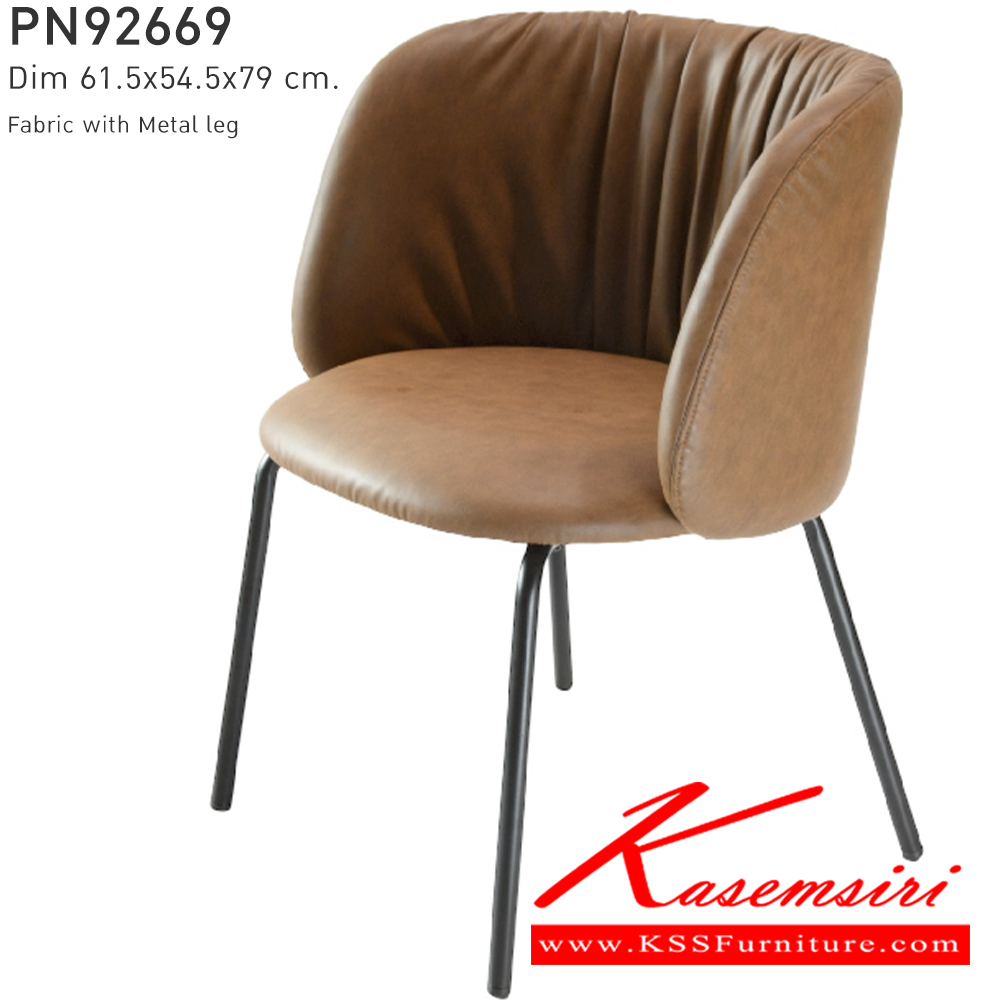 17024::PN92669::ดีไซน์สวยงาม มีความแข็งแรง ทนทาน ใช้ตกแต่งบ้านได้เป็นอย่างดี ให้ความสวยงามตามแบบฉบับที่เจ้าของบ้านต้องการ เหมาะกับการใช้งานภายในอาคาร โครงสร้างเป็นไม้ทั้งตัวเพิ่มความสบายด้วยเบาะPU พนักพิงเป็นหวายสานเพิ่มความนุ่มนวล  สีน้ำตาล,สีเทา ไพรโอเนีย เก้าอี้แฟชั่น