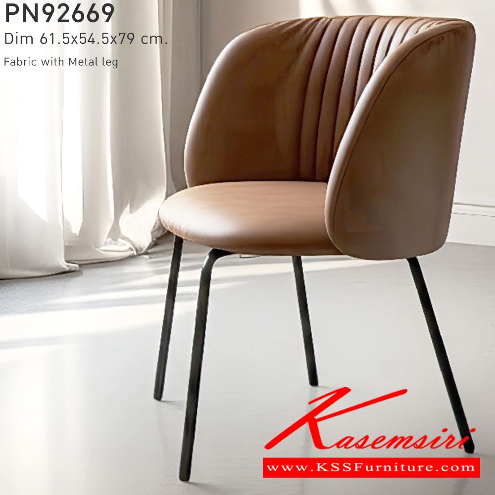 17024::PN92669::ดีไซน์สวยงาม มีความแข็งแรง ทนทาน ใช้ตกแต่งบ้านได้เป็นอย่างดี ให้ความสวยงามตามแบบฉบับที่เจ้าของบ้านต้องการ เหมาะกับการใช้งานภายในอาคาร โครงสร้างเป็นไม้ทั้งตัวเพิ่มความสบายด้วยเบาะPU พนักพิงเป็นหวายสานเพิ่มความนุ่มนวล  สีน้ำตาล,สีเทา ไพรโอเนีย เก้าอี้แฟชั่น