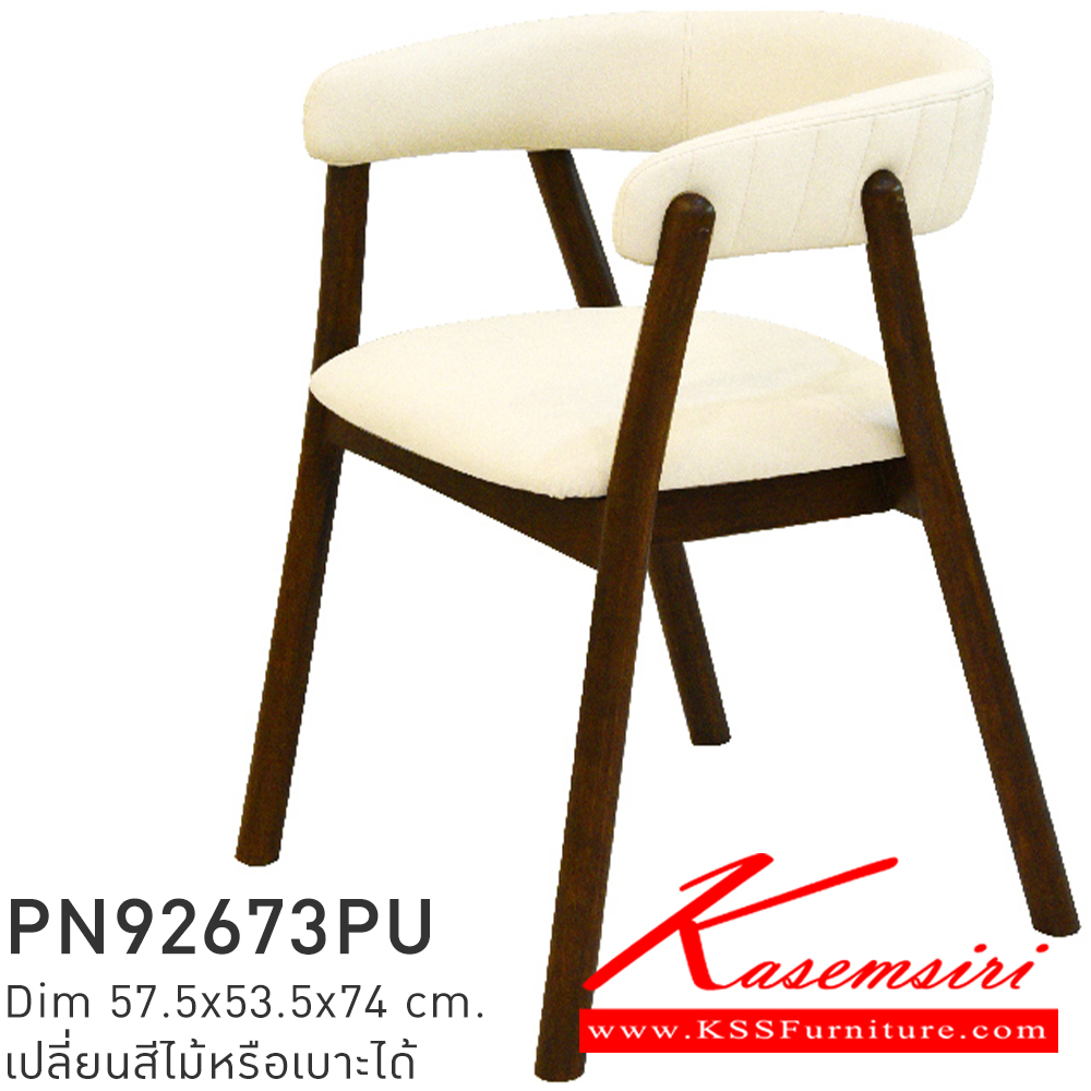 91067::PN92673PU::ดีไซน์สวยงาม มีความแข็งแรง ทนทาน ใช้ตกแต่งบ้านได้เป็นอย่างดี ให้ความสวยงามตามแบบฉบับที่เจ้าของบ้านต้องการ เหมาะกับการใช้งานภายในอาคาร โครงสร้างเป็นไม้ทั้งตัว ที่นั่งเป็นหวาย รูปลักษณ์ให้ความอบอุ่น สไตล์มินิมอล ไพรโอเนีย เก้าอี้แฟชั่น