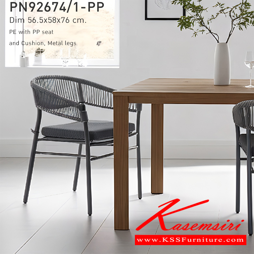 92000::PN92674/1-PP::เก้าอี้โมเดิร์นผสมกลิ่นอายของความเป็นธรรมชาติ มีพนักพิงและที่วางแขนนั่งสบาย มาด้วยรูปแบบการถักสานให้ความรู้สึกโปร่ง โล่ง มีดีไซน์ ที่นั่งเป็นงานถักสานดูเรียบง่ายเป็นธรรมชาติ สามารถใช้งานได้ทั้งภายนอกและภายในอาคาร ดีไซน์สวย เคลื่อนย้ายง่าย 