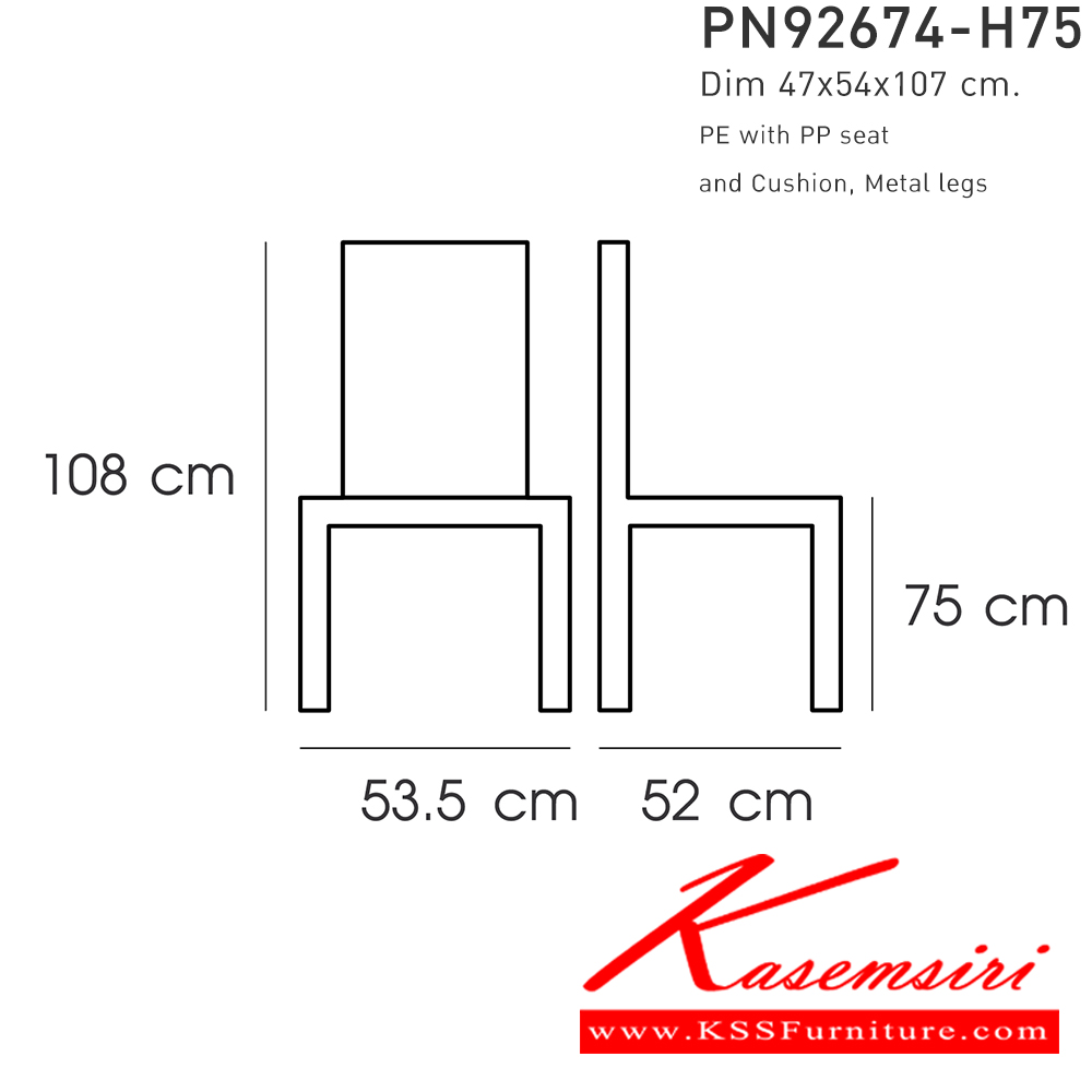 39049::PN92677-H75::เก้าอี้บาร์ขาเหล็ก  ดีไซน์สวย มีพนักพิงนั่งสบาย มาด้วยรูปแบบการถักสานให้ความรู้สึกโปร่ง โล่ง สบายตา พร้อมเบาะรองนั่งนุ่มสบาย มีคานวางเท้าช่วยเพิ่มความสบายในการนั่ง เหมาะกับเค้าเตอร์บาร์สูง โต๊ะบาร์ สามารถใช้งานได้ทั้งภายนอกและภายในอาคาร ดีไซน์สวย
