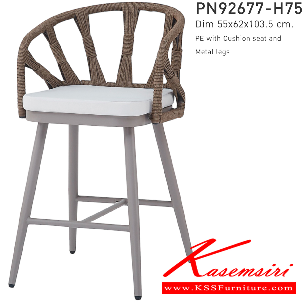79058::PN92677-H75::เก้าอี้บาร์ขาเหล็ก  ดีไซน์สวย มีพนักพิงนั่งสบาย มาด้วยรูปแบบการถักสานให้ความรู้สึกโปร่ง โล่ง สบายตา พร้อมเบาะรองนั่งนุ่มสบาย มีคานวางเท้าช่วยเพิ่มความสบายในการนั่ง เหมาะกับเค้าเตอร์บาร์สูง โต๊ะบาร์ สามารถใช้งานได้ทั้งภายนอกและภายในอาคาร ดีไซน์สวย