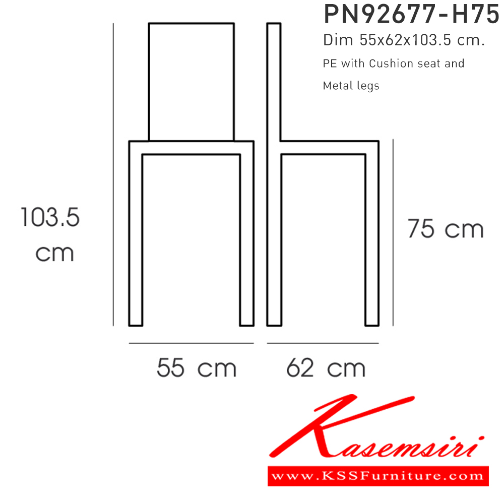 79058::PN92677-H75::เก้าอี้บาร์ขาเหล็ก  ดีไซน์สวย มีพนักพิงนั่งสบาย มาด้วยรูปแบบการถักสานให้ความรู้สึกโปร่ง โล่ง สบายตา พร้อมเบาะรองนั่งนุ่มสบาย มีคานวางเท้าช่วยเพิ่มความสบายในการนั่ง เหมาะกับเค้าเตอร์บาร์สูง โต๊ะบาร์ สามารถใช้งานได้ทั้งภายนอกและภายในอาคาร ดีไซน์สวย