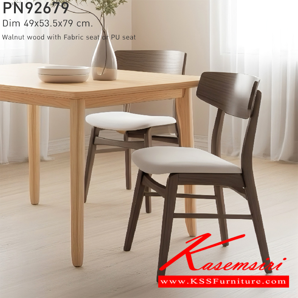 71089::PN92679::ดีไซน์สวยงาม มีความแข็งแรง ทนทาน ใช้ตกแต่งบ้านได้เป็นอย่างดี ให้ความสวยงามตามแบบฉบับที่เจ้าของบ้านต้องการ เหมาะกับการใช้งานภายในอาคาร โครงสร้างเป็นไม้ทั้งตัวเพิ่มความสบายด้วยเบาะ สามารถปรับเป็นเบาะPU หรือผ้า ไพรโอเนีย เก้าอี้แฟชั่น