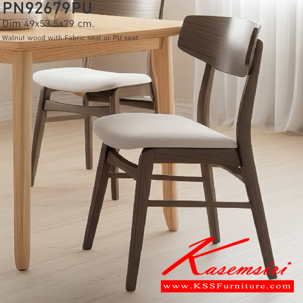 57038::PN92679PU::ดีไซน์สวยงาม มีความแข็งแรง ทนทาน ใช้ตกแต่งบ้านได้เป็นอย่างดี ให้ความสวยงามตามแบบฉบับที่เจ้าของบ้านต้องการ เหมาะกับการใช้งานภายในอาคาร โครงสร้างเป็นไม้ทั้งตัวเพิ่มความสบายด้วยเบาะ สามารถปรับเป็นเบาะPU หรือผ้า ไพรโอเนีย เก้าอี้แฟชั่น