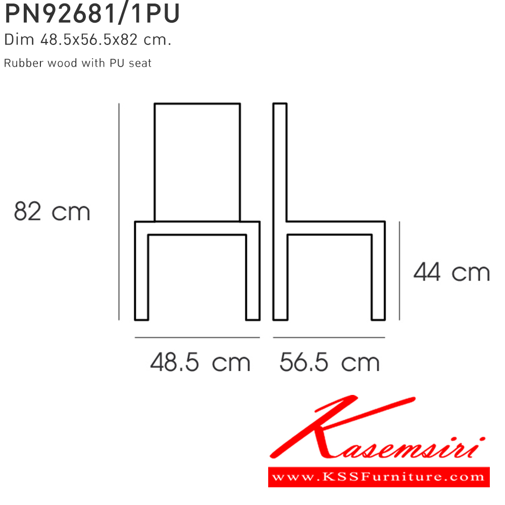 24095::PN92681/1PU::ดีไซน์สวยงาม มีความแข็งแรง ทนทาน ใช้ตกแต่งบ้านได้เป็นอย่างดี ให้ความสวยงามตามแบบฉบับที่เจ้าของบ้านต้องการ เหมาะกับการใช้งานภายในอาคาร โครงสร้างเป็นไม้ทั้งตัวเพิ่มความสบายด้วยเบาะ สามารถปรับเป็นเบาะPU หรือผ้า ไพรโอเนีย เก้าอี้แฟชั่น