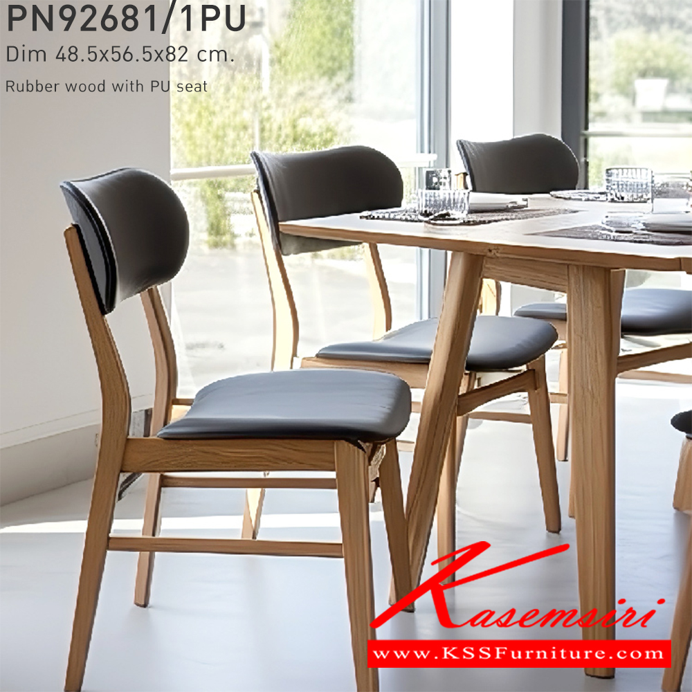 24095::PN92681/1PU::ดีไซน์สวยงาม มีความแข็งแรง ทนทาน ใช้ตกแต่งบ้านได้เป็นอย่างดี ให้ความสวยงามตามแบบฉบับที่เจ้าของบ้านต้องการ เหมาะกับการใช้งานภายในอาคาร โครงสร้างเป็นไม้ทั้งตัวเพิ่มความสบายด้วยเบาะ สามารถปรับเป็นเบาะPU หรือผ้า ไพรโอเนีย เก้าอี้แฟชั่น