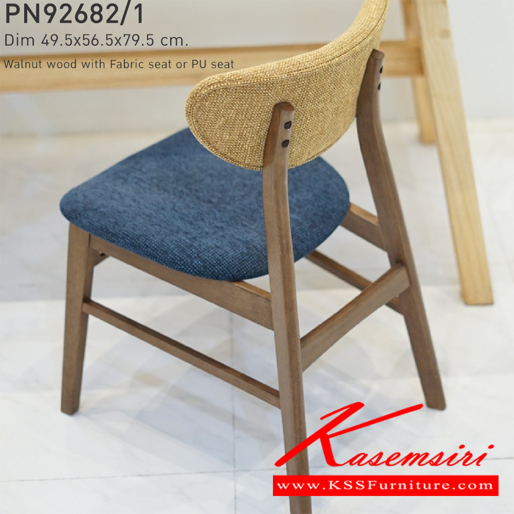 65091::PN92682/1::เก้าอี้ดีไซน์สวยงาม มีความแข็งแรง ทนทาน ใช้ตกแต่งบ้านได้เป็นอย่างดี ให้ความสวยงามตามแบบฉบับที่เจ้าของบ้านต้องการ เหมาะกับการใช้งานภายในอาคาร โครงสร้างเป็นไม้ทั้งตัวเพิ่มความสบายด้วยเบาะ สามารถปรับเป็นเบาะPU หรือผ้า ไพรโอเนีย เก้าอี้แฟชั่น