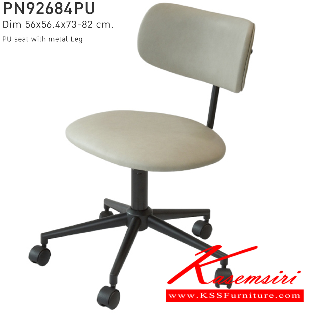 63022::PN92684PU::เก้าอี้นั่งสบาย มีดีไซน์แสดงถึงความร่วมสมัย เข้าได้กับทุกสถานที่ ตัวเบาะหุ้มด้วยผ้า ให้ความรู้สึกนุ่มนวล และขาไม้ให้ความรู้สึกอบอุ่น เหมาะกับการใช้งานภายในอาคาร สามารถใช้งานในร้านอาหาร ร้านกาแฟ ได้เป็นอย่างดี สีครีม,สีเทา ไพรโอเนีย เก้าอี้สำนักงาน