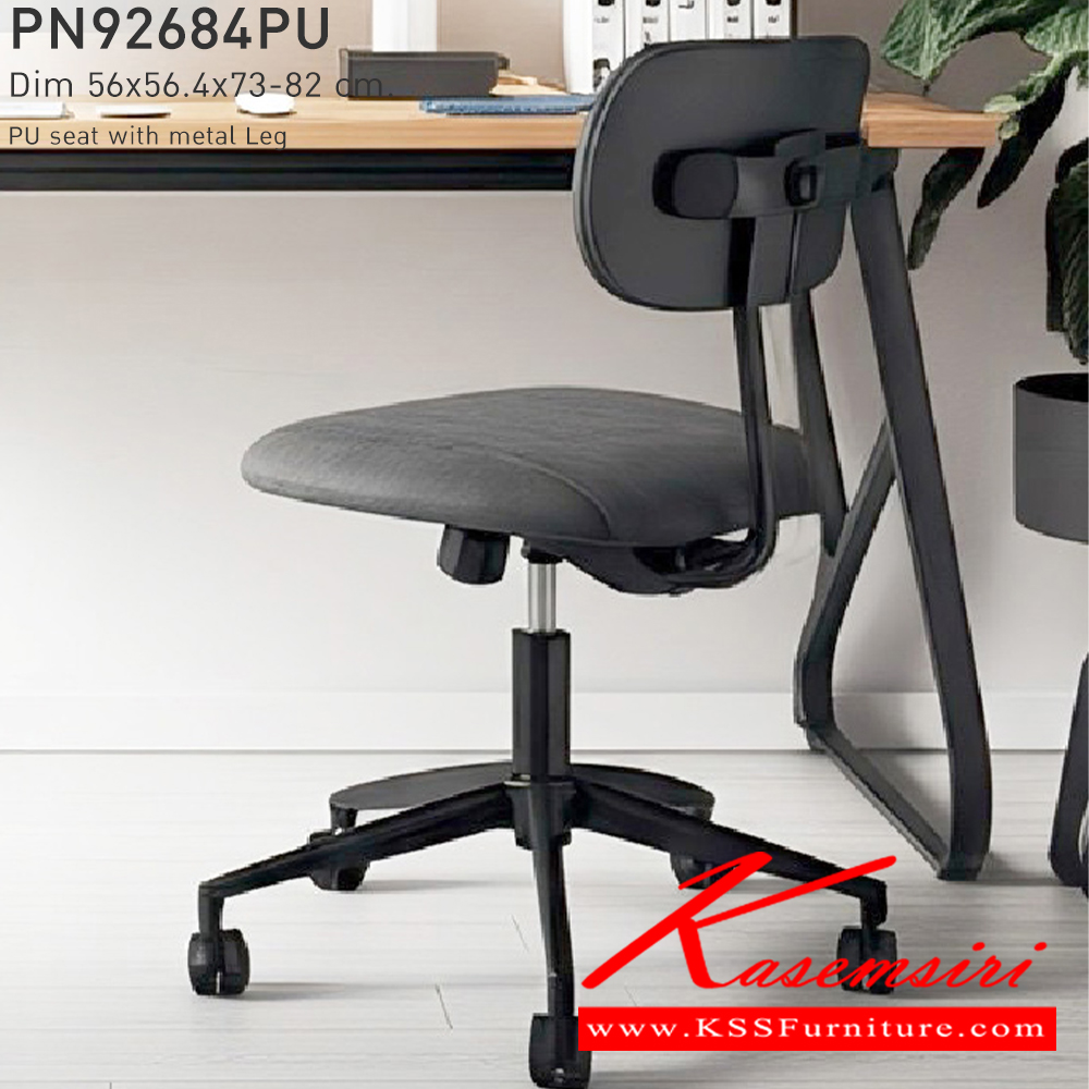 63022::PN92684PU::เก้าอี้นั่งสบาย มีดีไซน์แสดงถึงความร่วมสมัย เข้าได้กับทุกสถานที่ ตัวเบาะหุ้มด้วยผ้า ให้ความรู้สึกนุ่มนวล และขาไม้ให้ความรู้สึกอบอุ่น เหมาะกับการใช้งานภายในอาคาร สามารถใช้งานในร้านอาหาร ร้านกาแฟ ได้เป็นอย่างดี สีครีม,สีเทา ไพรโอเนีย เก้าอี้สำนักงาน