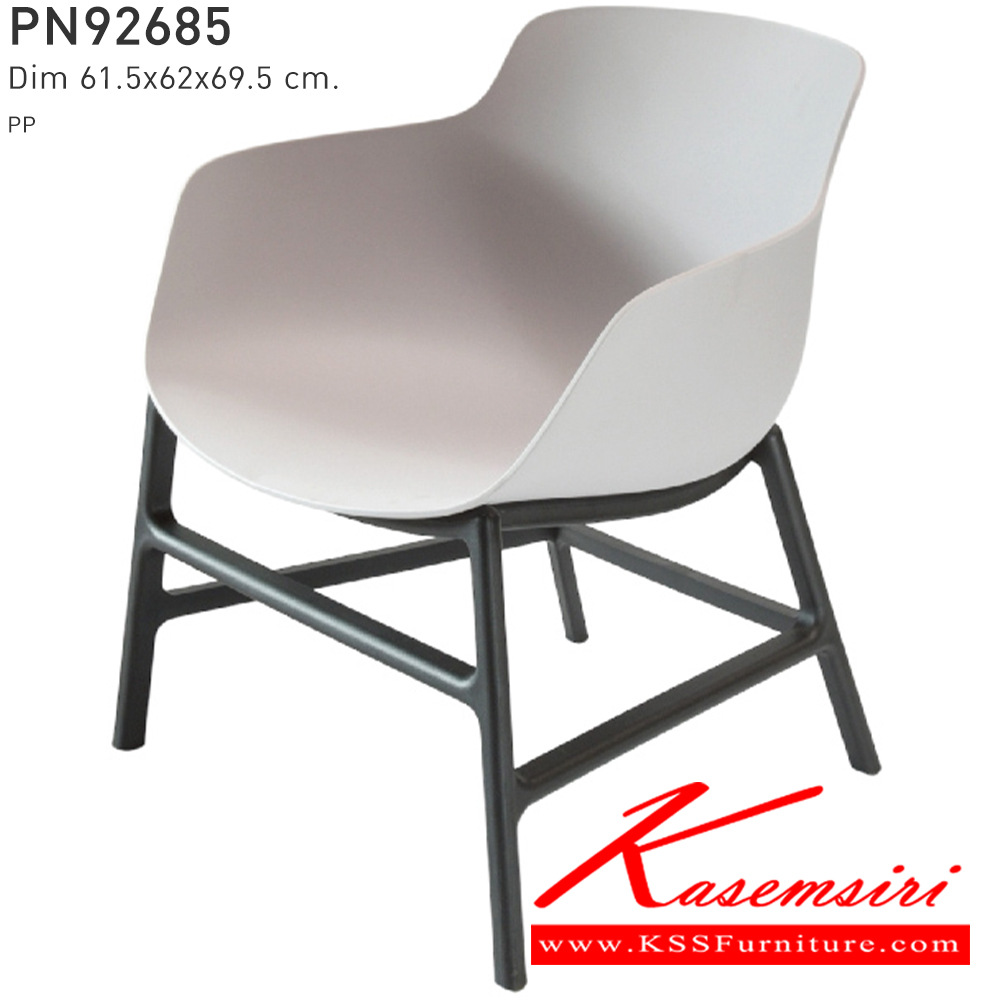 54065::PN92685::เก้าอี้พลาสติก นั่งท้าวแขนได้สบาย ใช้งานได้ทั้ง indoor และ  outdoor แข็งแรง เหนียว ทนทาน สะดวกในการเคลื่อนย้าย ทำความสะอาดง่าย 

รับน้ำหนักได้สูงสุด120 กิโลกรัม ไพรโอเนีย เก้าอี้แฟชั่น สีขาวดำ,สีเทาดำ
