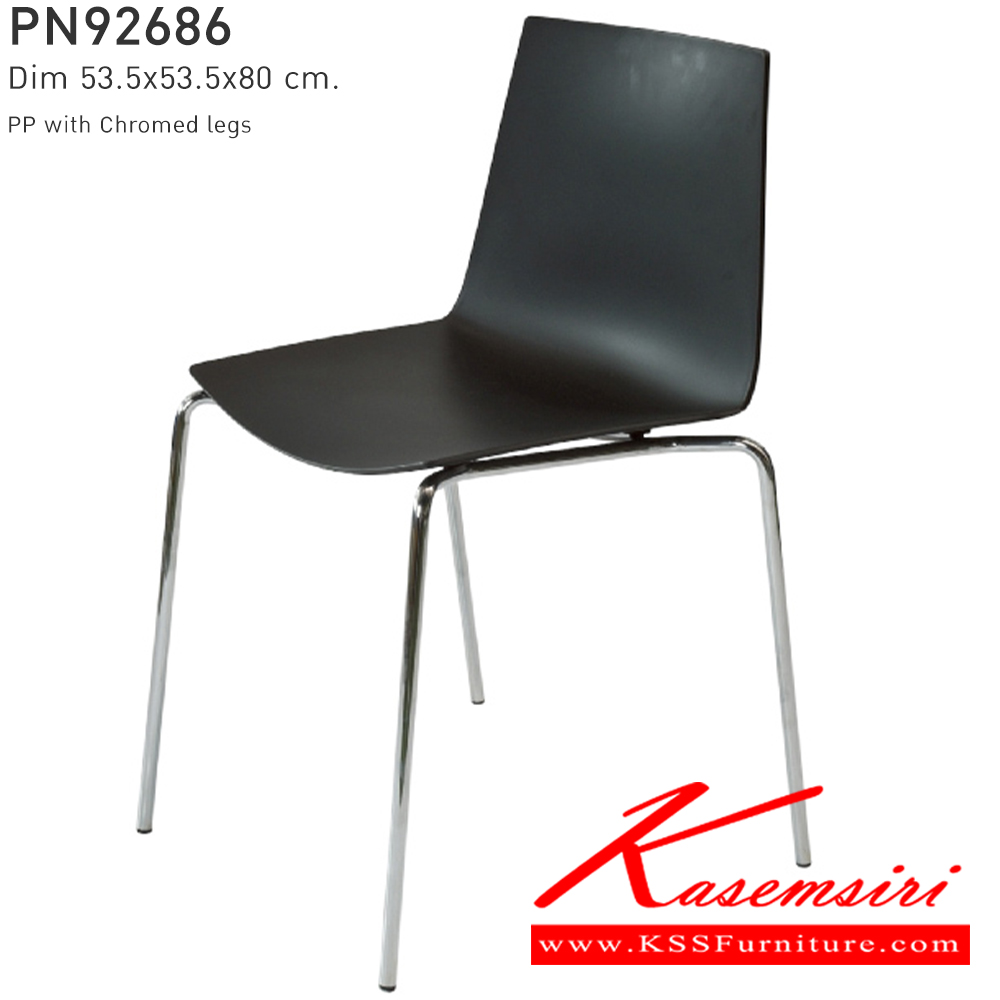 32026::PN92686::เก้าอี้ดีไซน์ใหม่ สไตล์โมเดิร์น  มีความแข็งแรง เหนียว ทนทาน ทนต่อรอยขีดข่วน น้ำหนักเบาสะดวกในการเคลื่อนย้าย ทำความสะอาดง่าย ไพรโอเนีย เก้าอี้แฟชั่น สีขาว,สีดำ,สีเทา