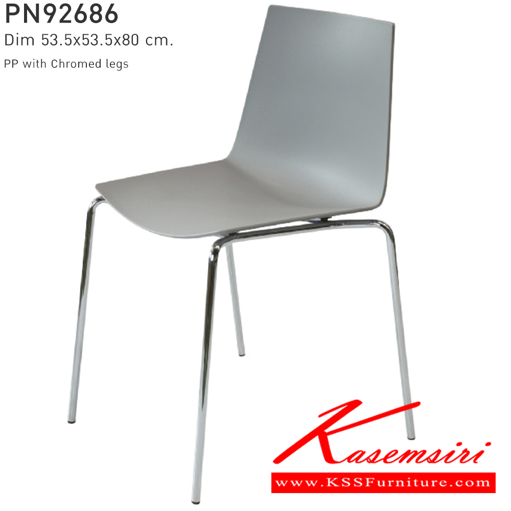 32026::PN92686::เก้าอี้ดีไซน์ใหม่ สไตล์โมเดิร์น  มีความแข็งแรง เหนียว ทนทาน ทนต่อรอยขีดข่วน น้ำหนักเบาสะดวกในการเคลื่อนย้าย ทำความสะอาดง่าย ไพรโอเนีย เก้าอี้แฟชั่น สีขาว,สีดำ,สีเทา