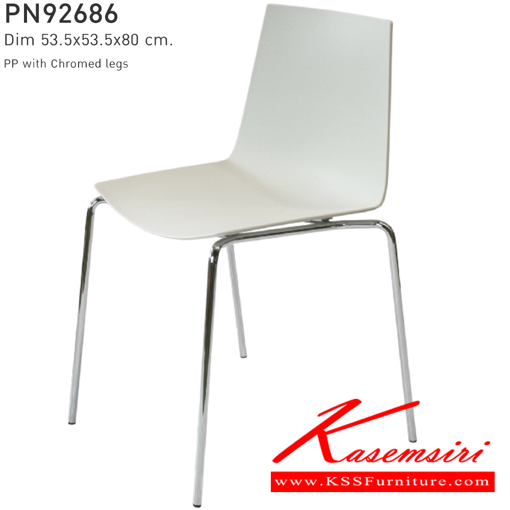 32026::PN92686::เก้าอี้ดีไซน์ใหม่ สไตล์โมเดิร์น  มีความแข็งแรง เหนียว ทนทาน ทนต่อรอยขีดข่วน น้ำหนักเบาสะดวกในการเคลื่อนย้าย ทำความสะอาดง่าย ไพรโอเนีย เก้าอี้แฟชั่น สีขาว,สีดำ,สีเทา