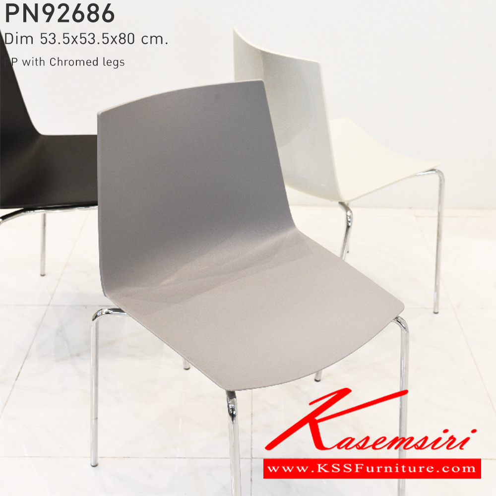 32026::PN92686::เก้าอี้ดีไซน์ใหม่ สไตล์โมเดิร์น  มีความแข็งแรง เหนียว ทนทาน ทนต่อรอยขีดข่วน น้ำหนักเบาสะดวกในการเคลื่อนย้าย ทำความสะอาดง่าย ไพรโอเนีย เก้าอี้แฟชั่น สีขาว,สีดำ,สีเทา